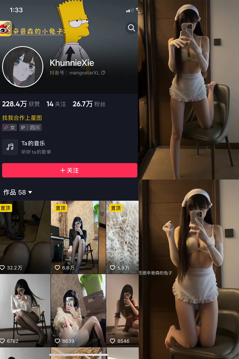 抖音 辛普森的兔子 微密圈 NO.064期 【8V】最新至：2024.11.29