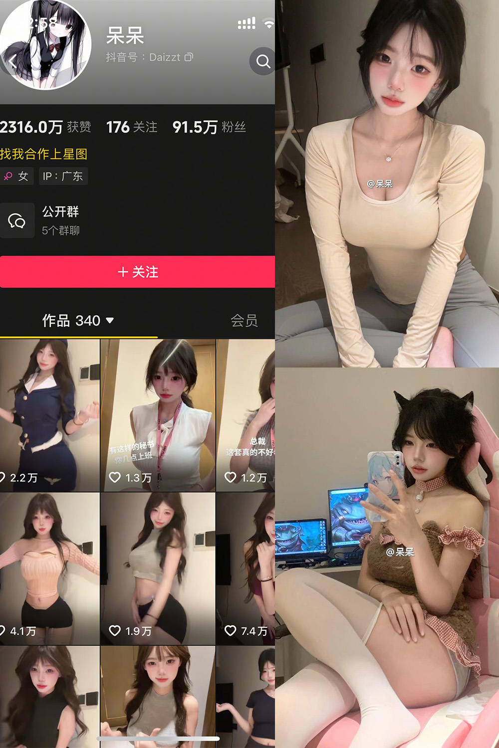 抖音 呆呆 微密圈 NO.006期 【7P1V】最新至：2025.5.11