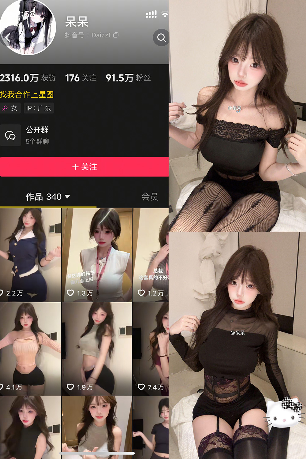 抖音 呆呆 微密圈 NO.007期 【8P1V】最新至：2025.5.13