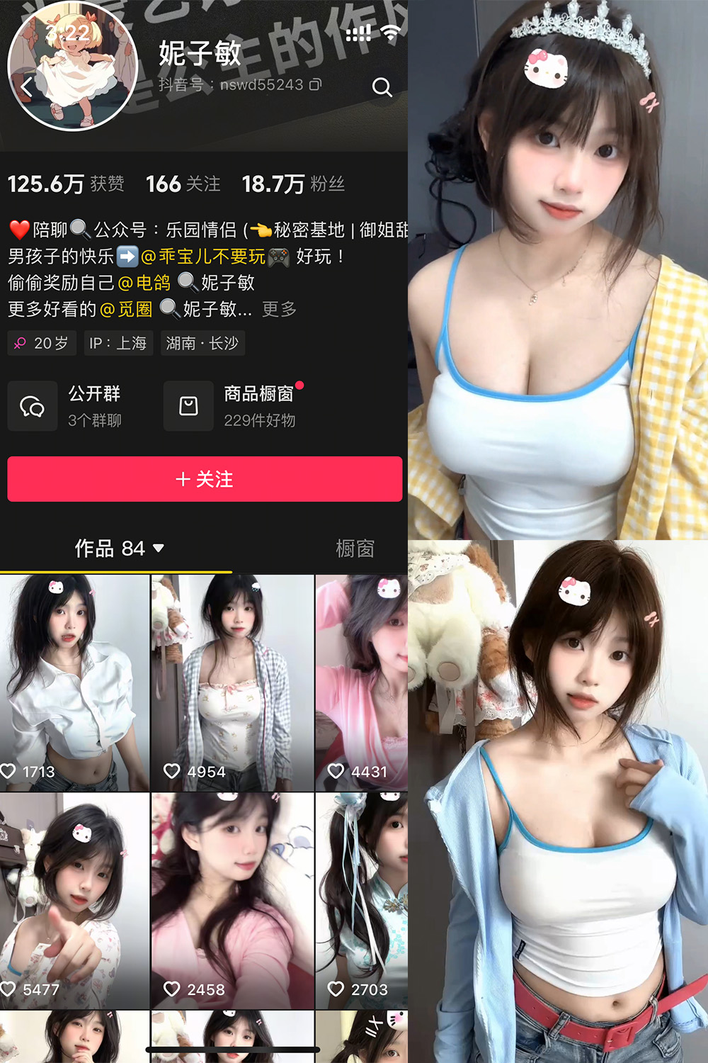 抖音 妮子敏 觅圈  NO.002期 【12P19V】最新至：2025.5.15