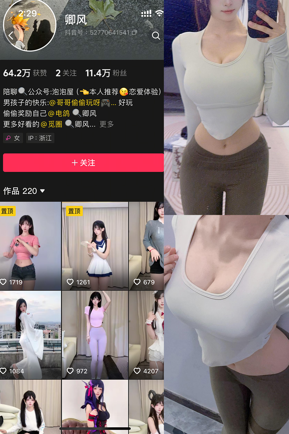 抖音 卿风 微密圈  NO.009期 【24P2V】最新至：2025.5.6