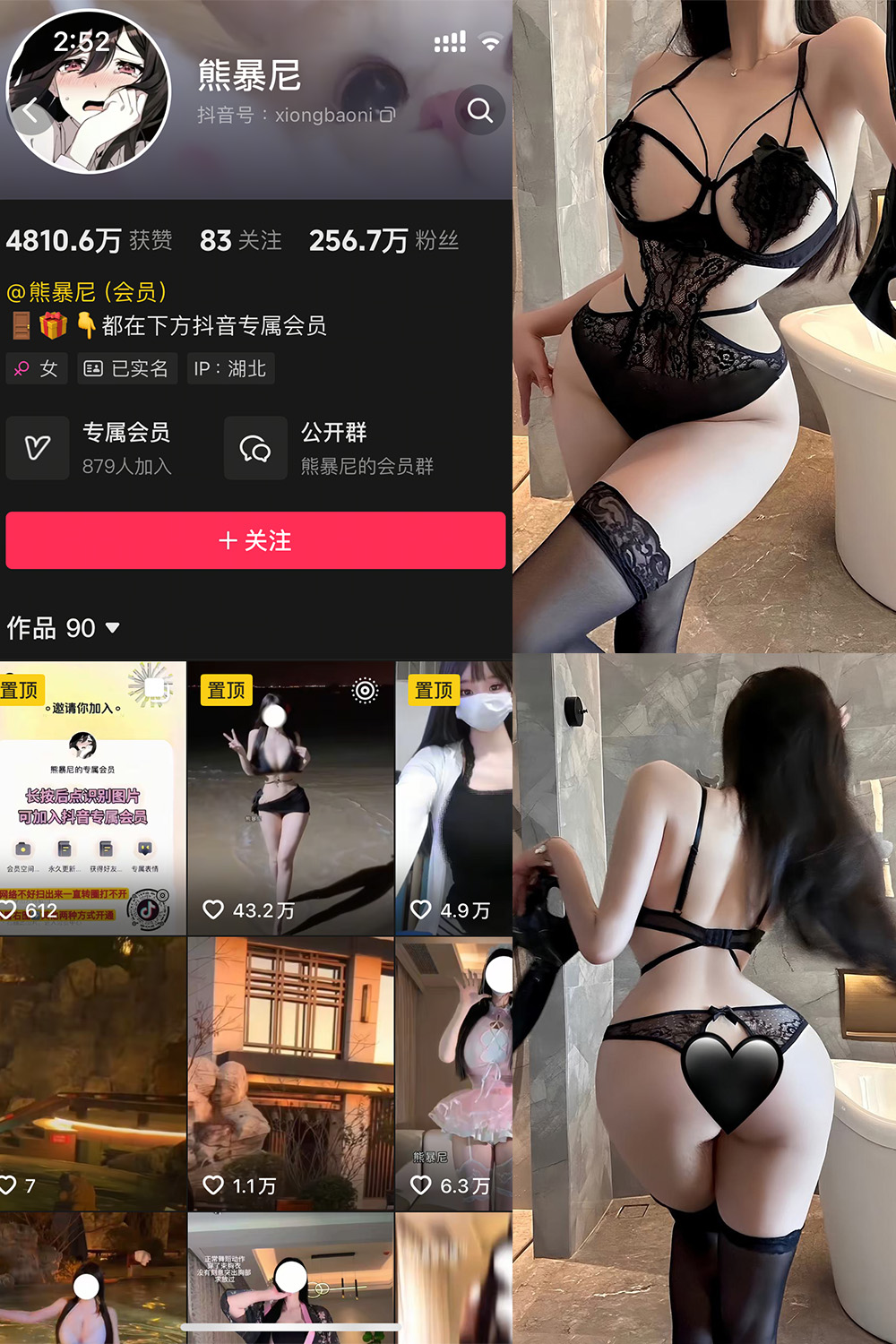 抖音 熊暴尼 微密圈