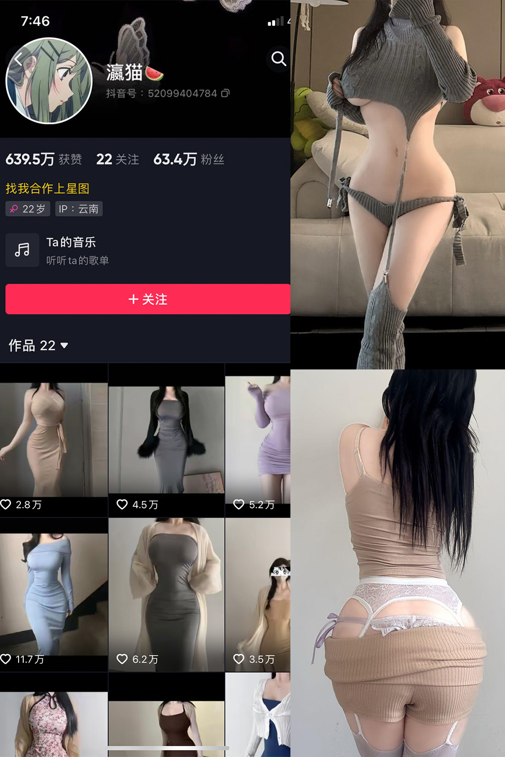 抖音 瀛猫 微密圈