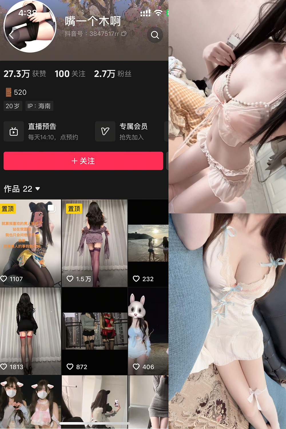 抖音 嘴一个木啊 微密圈  NO.003 【10P14V】最新至：2025.5.24