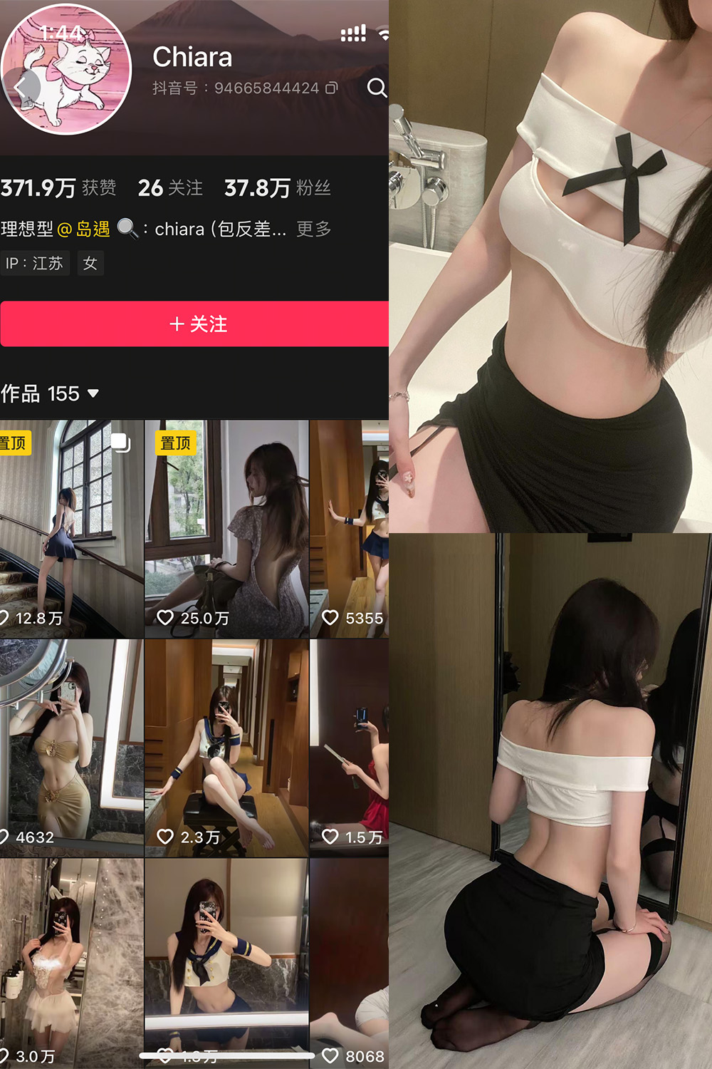 抖音 chiara 秘语空间 NO.001期 【28P7V】最新至：2025.7.13