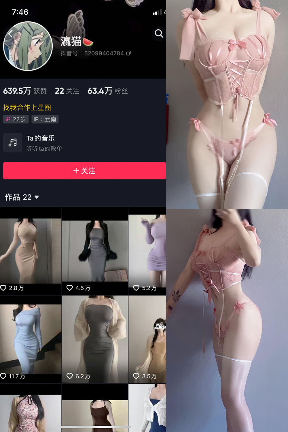 抖音 瀛猫 微密圈  NO.023期 【13P4V】最新至：2023.11.06