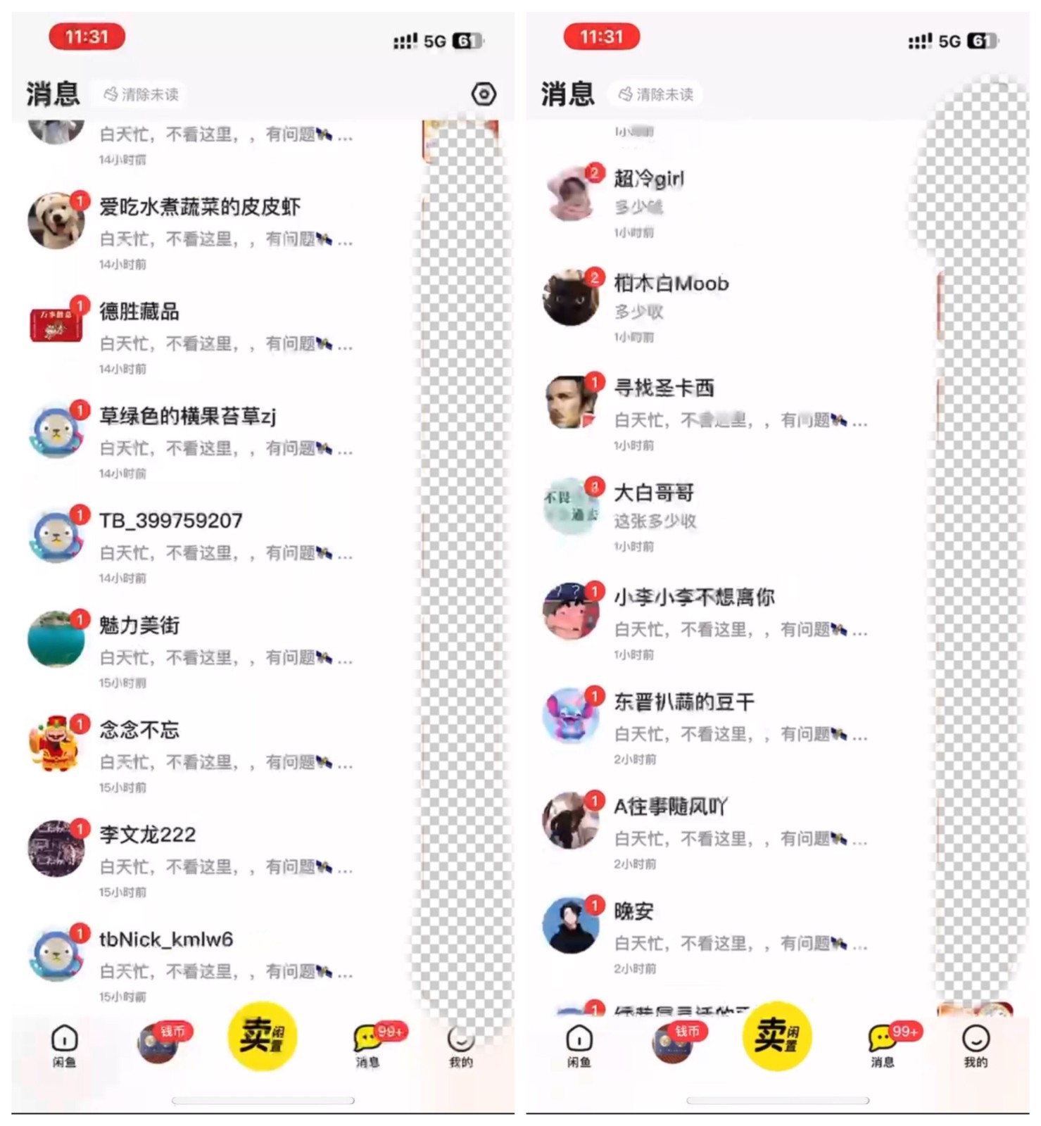 咸鱼利用热点截流无成本暴力引流兼职粉羊毛粉 当天99+3010 作者:福缘创业网 帖子ID:105752