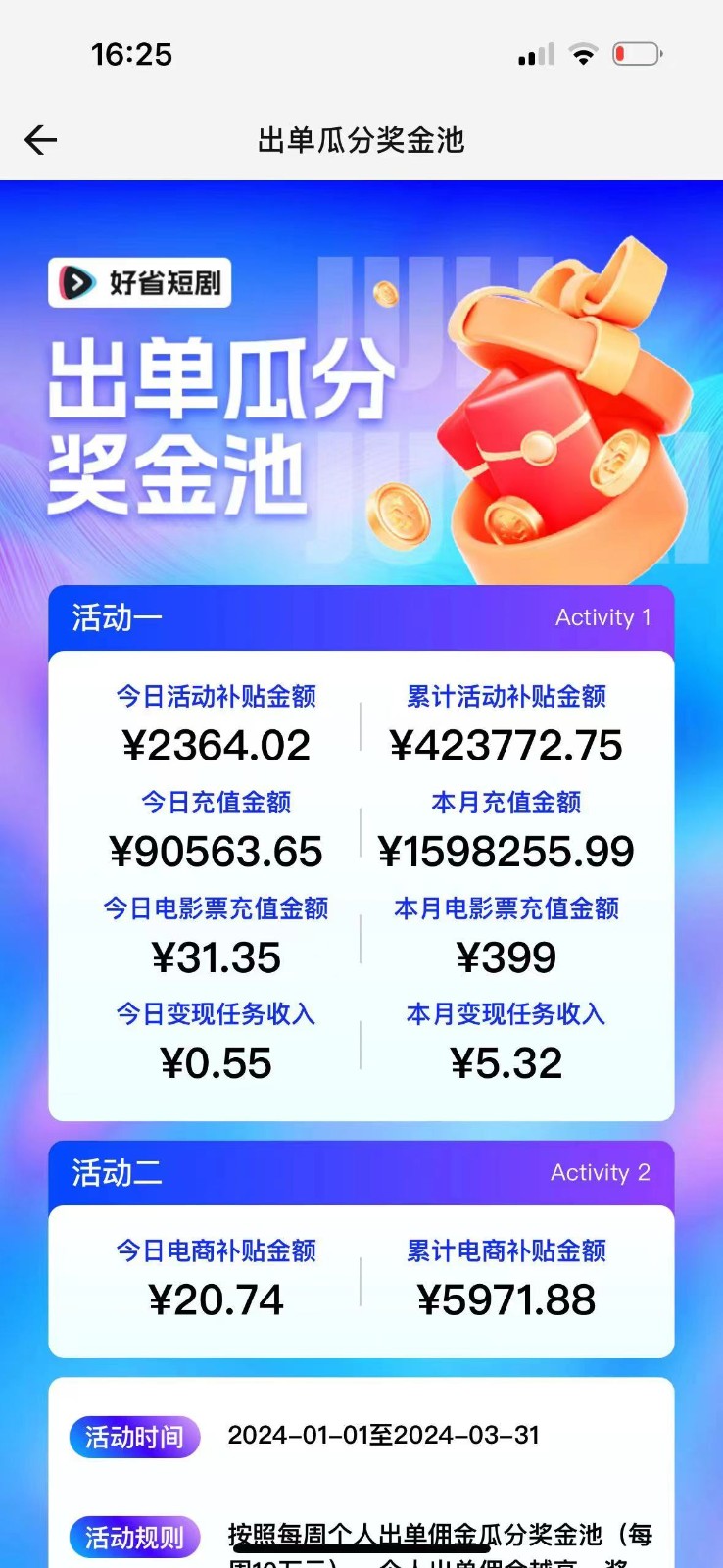 2024抖音短剧全新黑科技矩阵式玩法，保姆级实战教学，项目零门槛可分裂全自动养号1402 作者:福缘创业网 帖子ID:107372