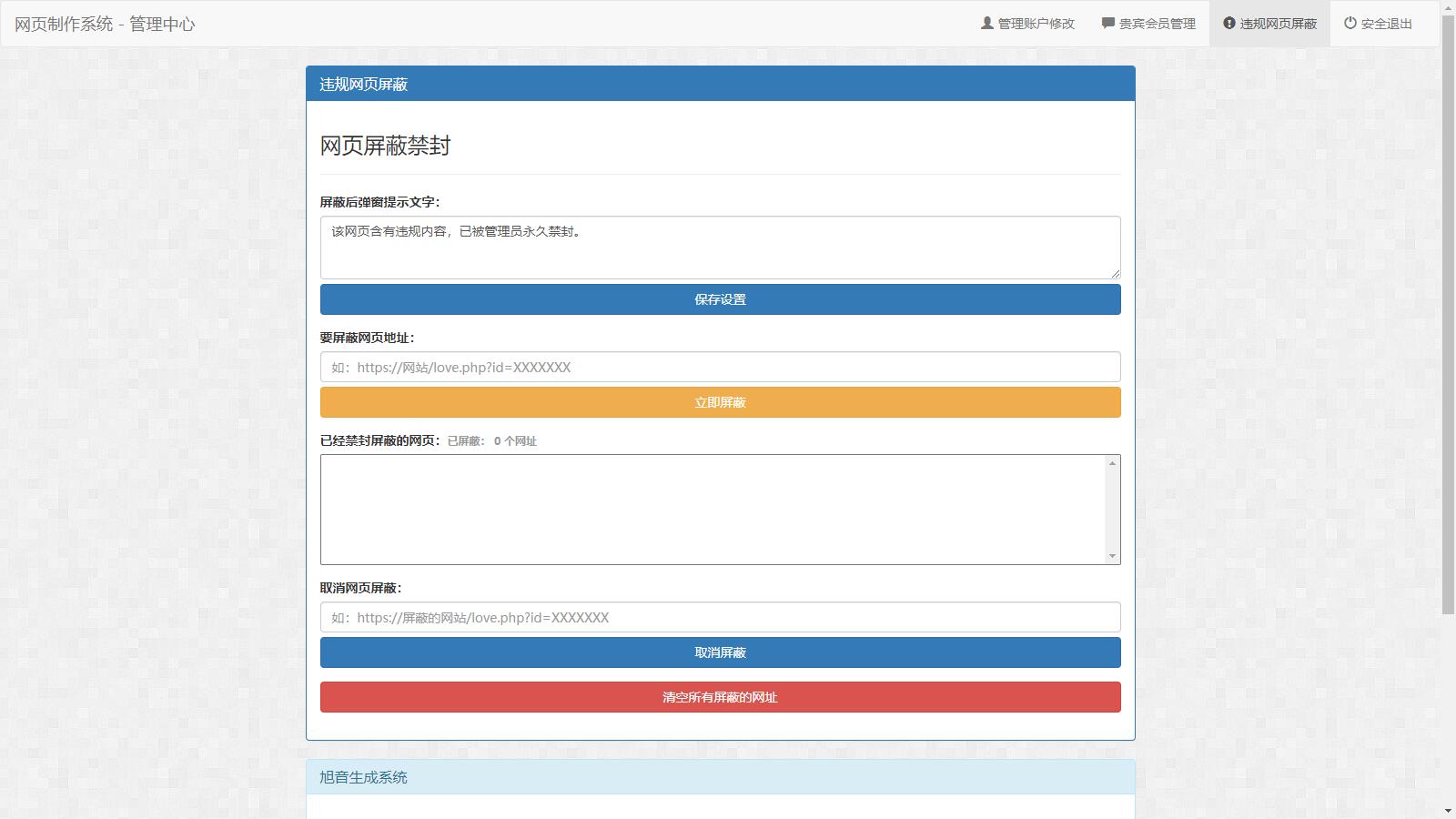 白茶情人节表白制作网站搭建教程【源码+视频教程】2212 作者:福缘创业网 帖子ID:99246