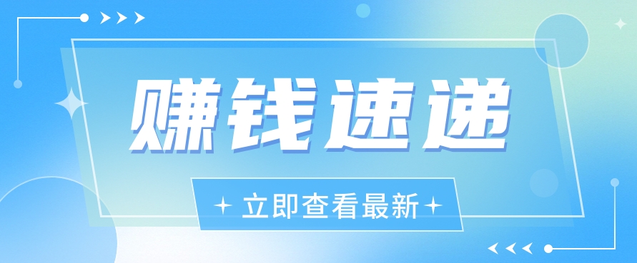 视频号历史人物赛道新玩法，20多个视频就有上百的收益，新手躺赚攻略4940 作者:福缘资源库 帖子ID:110049