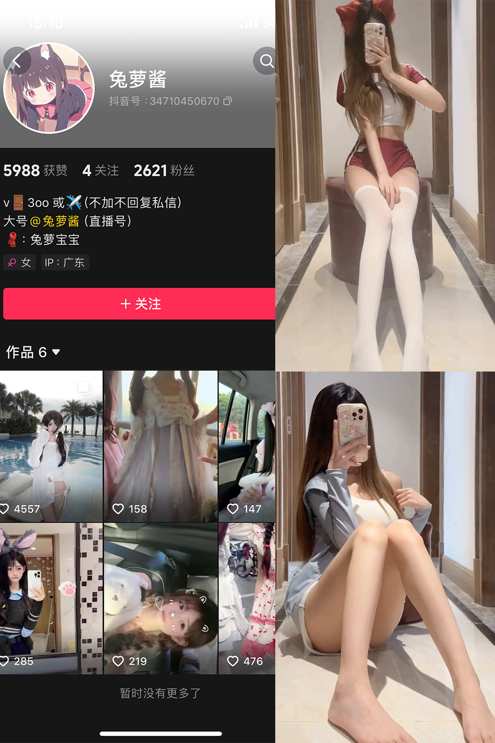 抖音 兔萝酱 微密圈 NO.002期 【31P22V】最新至：2024.2.21